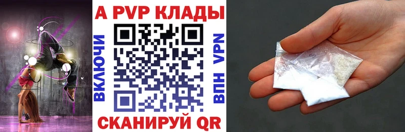 APVP мука  где продают наркотики  Краснослободск 