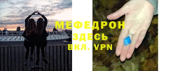 мефедрон мука Белокуриха