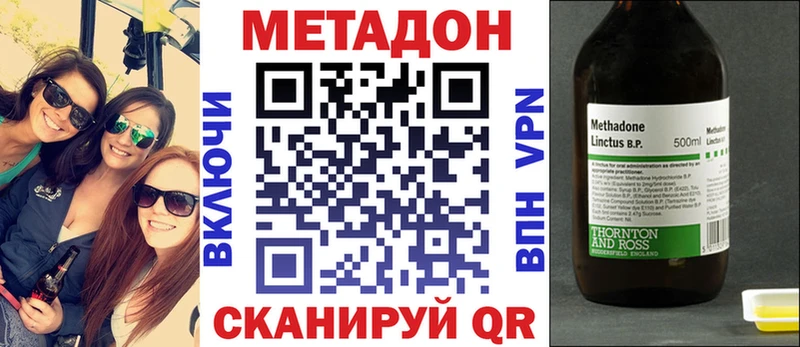 купить наркотик  Краснослободск  Метадон белоснежный 