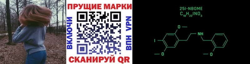 Марки N-bome 1,8мг  Краснослободск 